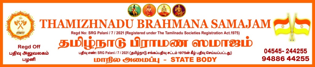 Thamizhandu Brahmana Samajam Banner